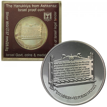 5745 (1985) * 2 Sheqalim Silver Israel "Hanukkah - Ashkenaz Lamp" (KM 162) PROOF