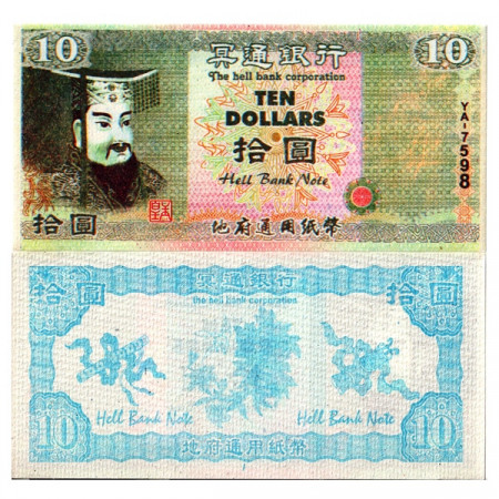 ND * Banknote China 10 Dollars "Hell Bank - Funeral Money" (P--) UNC