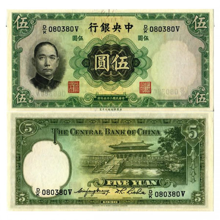 1936 * Banknote Republic of China 5 Yuan "Dr. Sun Yat-sen" (p217a) UNC