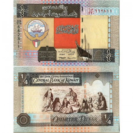 L. 1968 (1994) * Billete Kuwait Quarter 1/4 Dinar "God's Assistance" (p23f) SC
