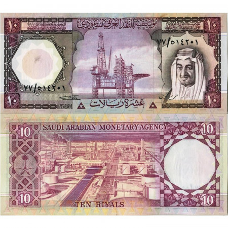 1977 (AH1379) * Billete Arabia Saudita  10 Riyals "King Faisal" (p18) cSC