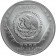 1994 * 5 Pesos Mexico - Onza de plata CHAAC MOOL